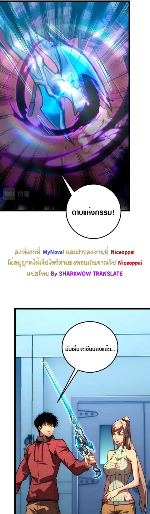 Rise From The Rubble ตอนที่ 123 หน้า 5