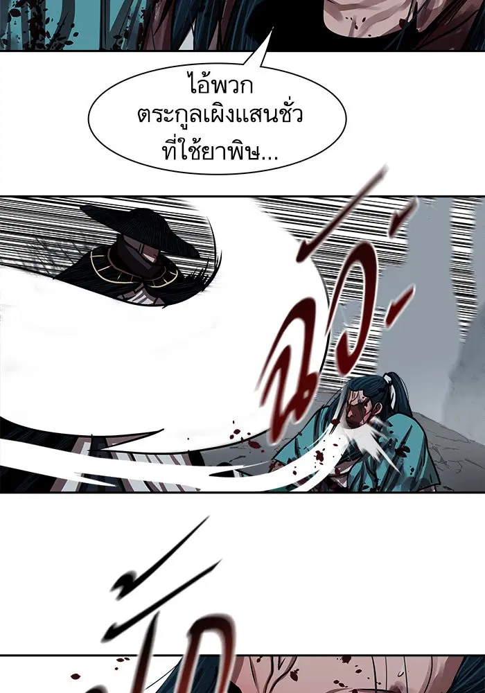 Escort Warrior ตอนที่ 140 หน้า 11