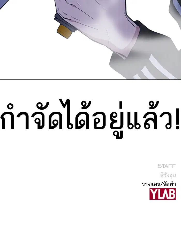 Study Group ตอนที่ 70 หน้า 133