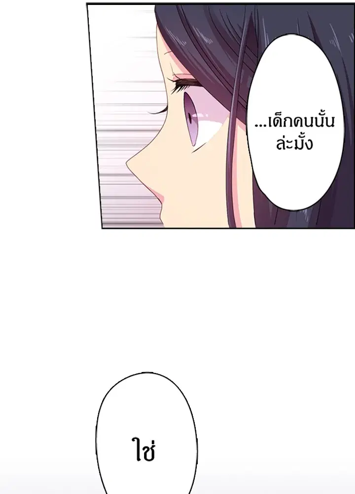 Satan’s Bride ตอนที่ 8 หน้า 57