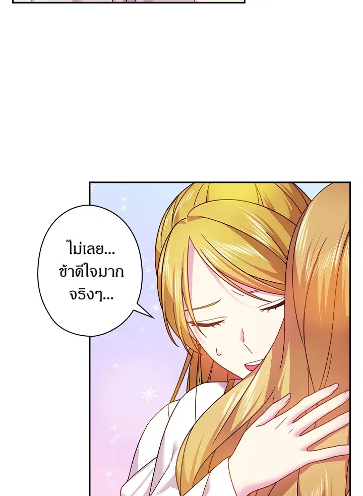 Satan’s Bride ตอนที่ 132 หน้า 5