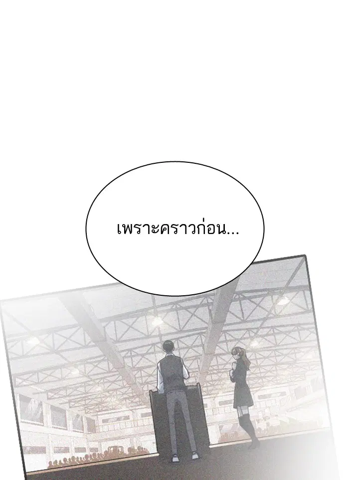 Study Group ตอนที่ 115 หน้า 113