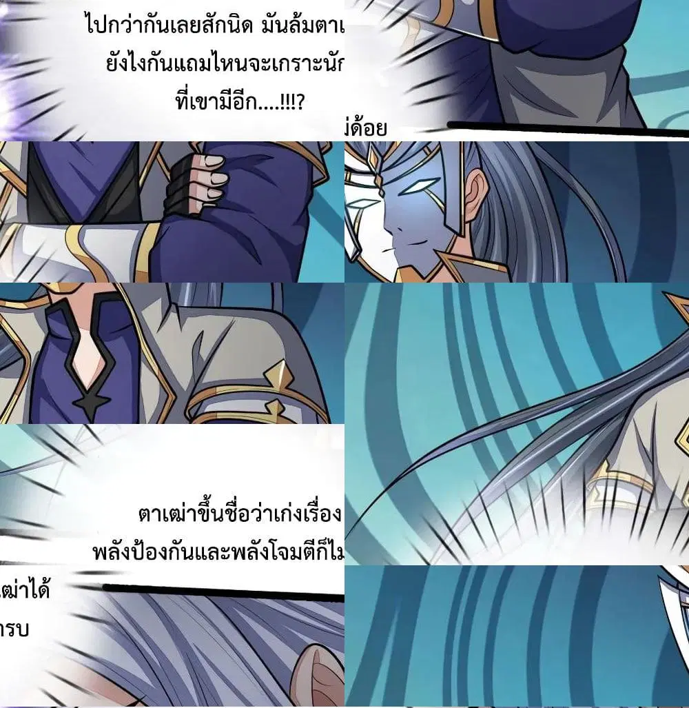 Shenwu Tianzun ตอนที่ 173 หน้า 4