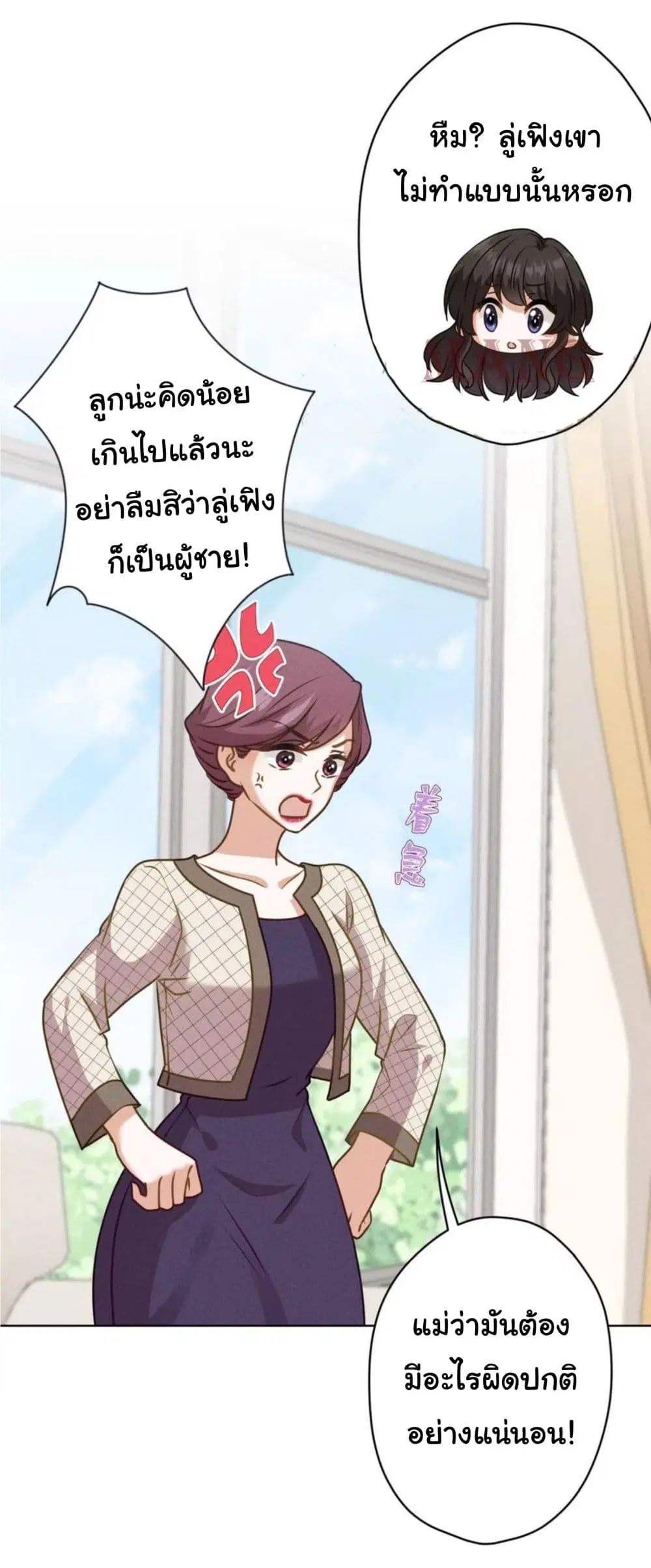 Lu Feng is the Best Son-in-law ตอนที่ 187 หน้า 25
