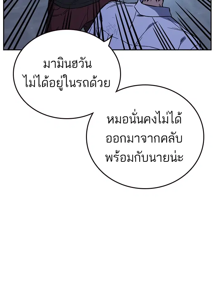 Study Group ตอนที่ 195 หน้า 8