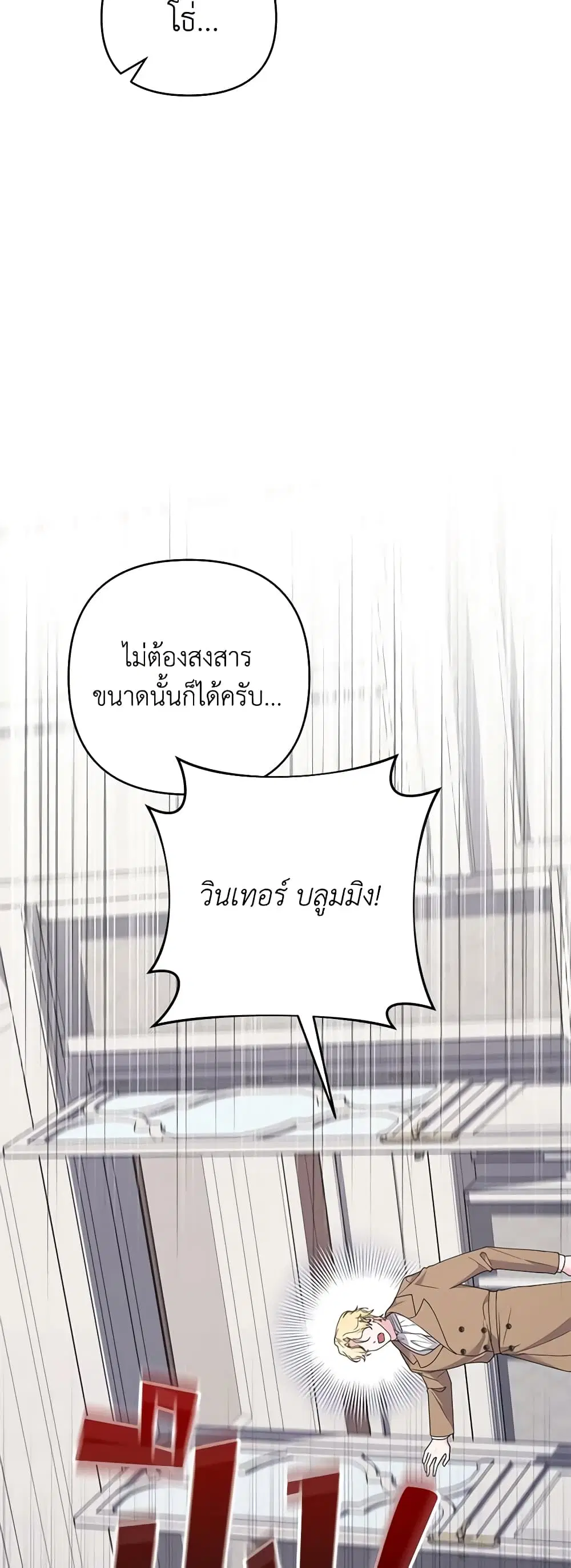 What It Means to Be You ตอนที่ 149 หน้า 35