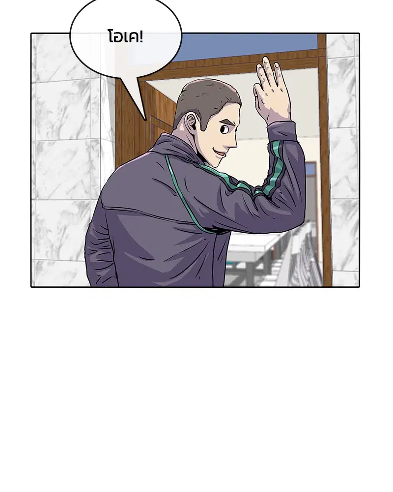 Kitchen Soldier ตอนที่ 20 หน้า 77