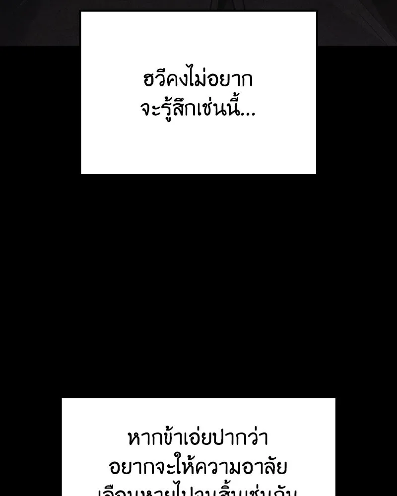 I Reincarnated As The Crazed Heir เกิดอีกทีเป็นว่าที่ประมุขลัทธิมาร ตอนที่ 145 หน้า 64