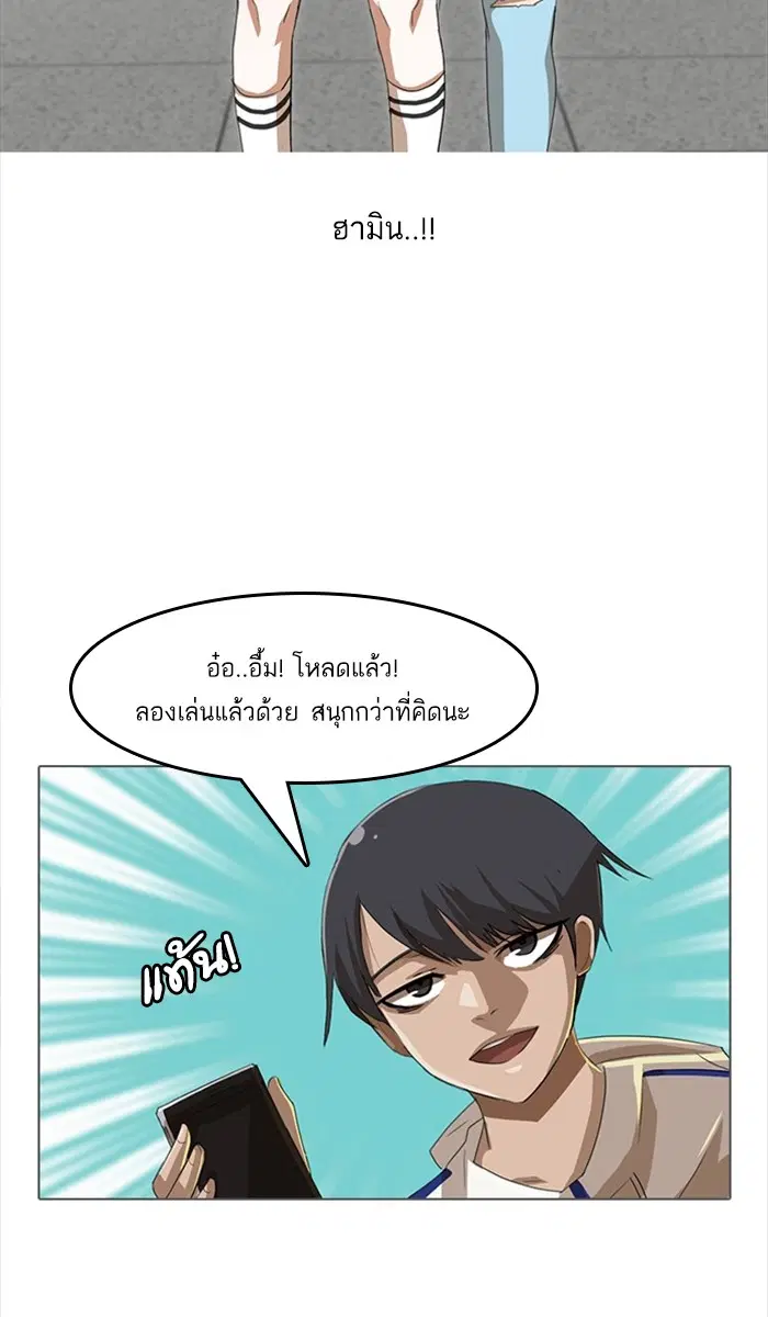 Random Chat ตอนที่ 31 หน้า 12