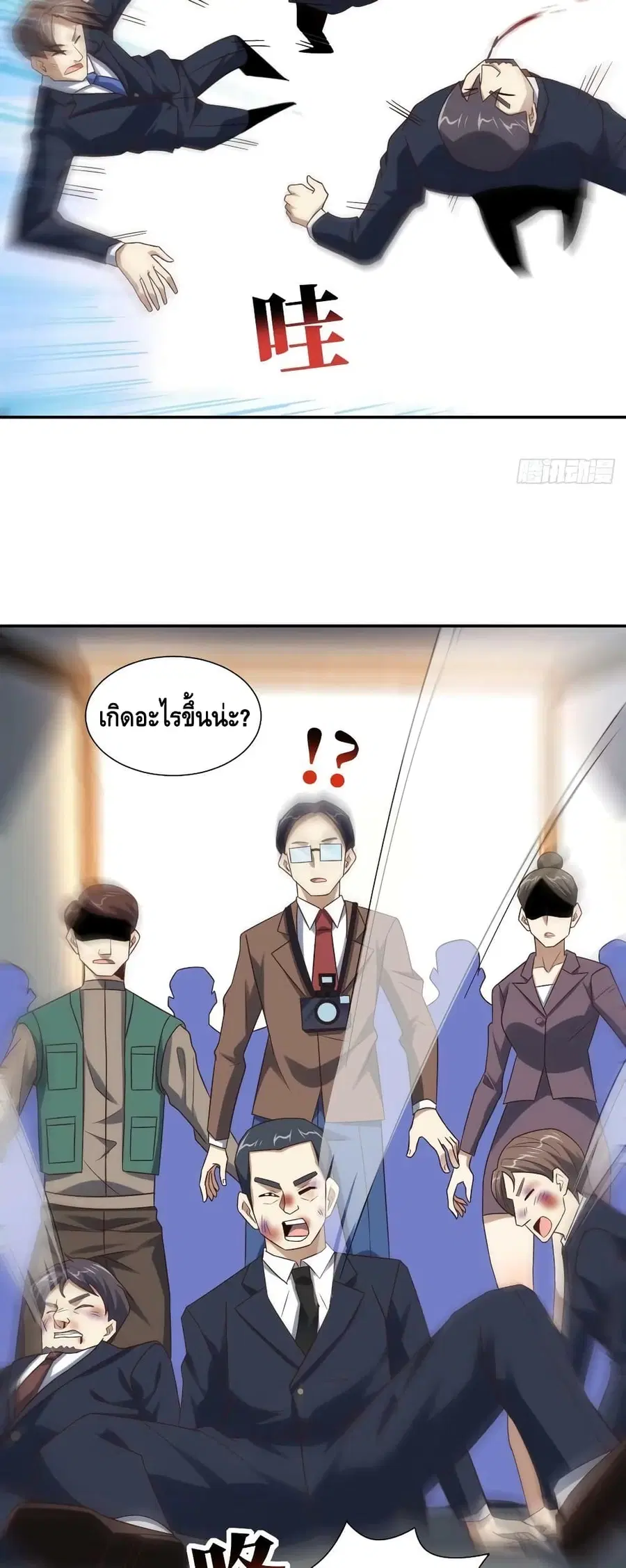 High Energy Strikes ตอนที่ 248 หน้า 18