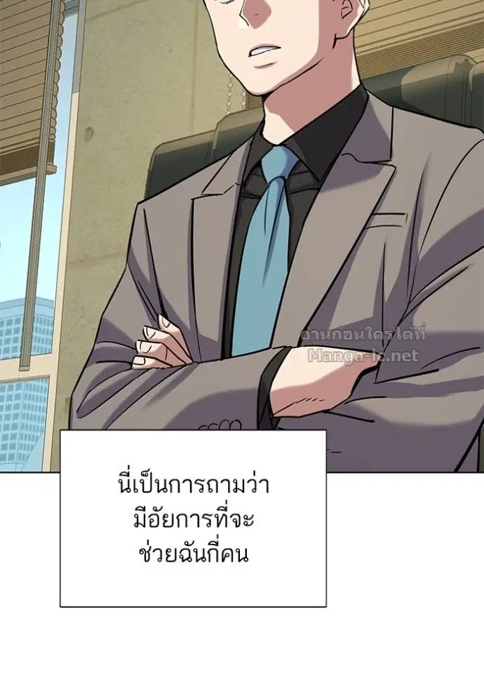 Reborn Rich ตอนที่ 122 หน้า 95