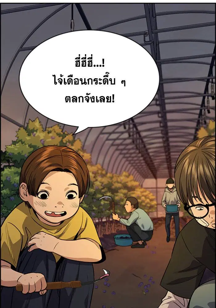 True Education ตอนที่ 108 หน้า 72
