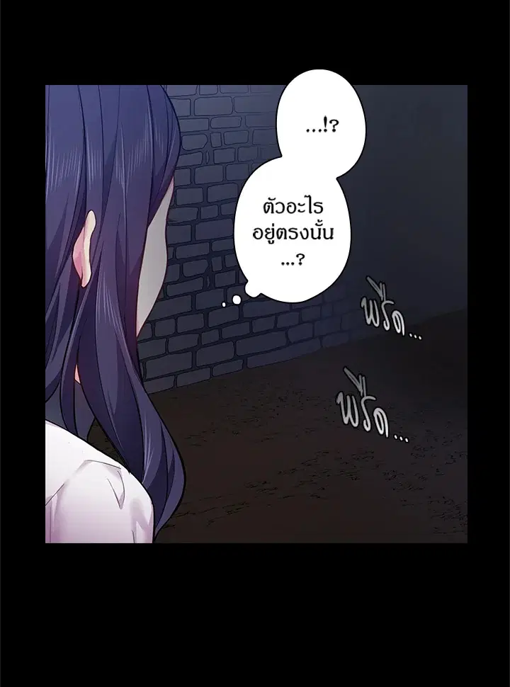 Satan’s Bride ตอนที่ 58 หน้า 39