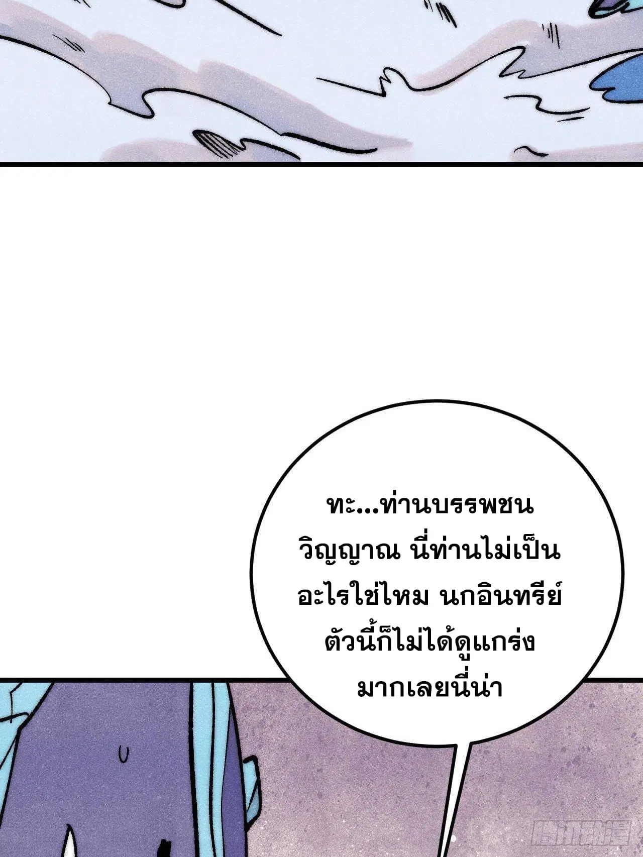 All Hail the Sect Leader ตอนที่ 303 หน้า 4