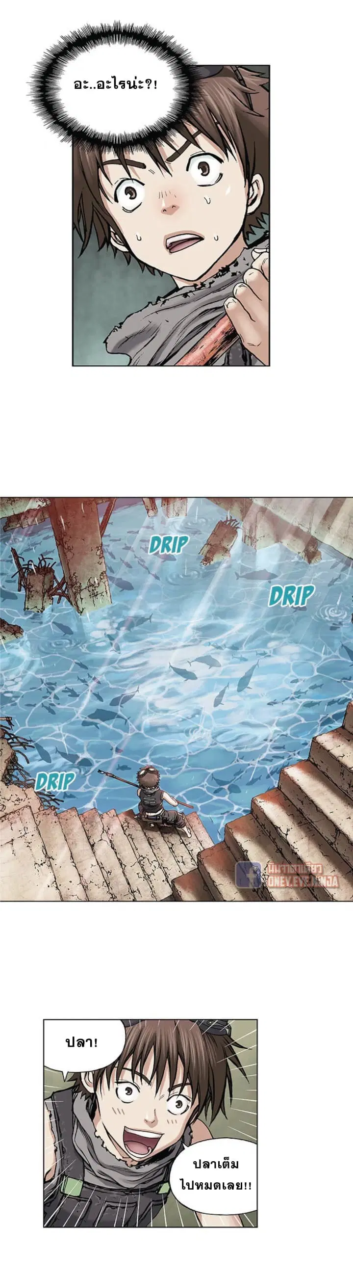 Leviathan ตอนที่ 7 หน้า 19