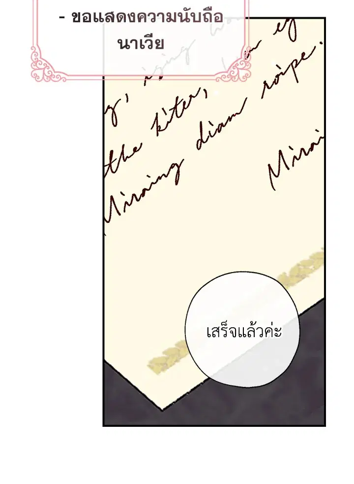 Can We Become a Family? ตอนที่ 37 หน้า 90