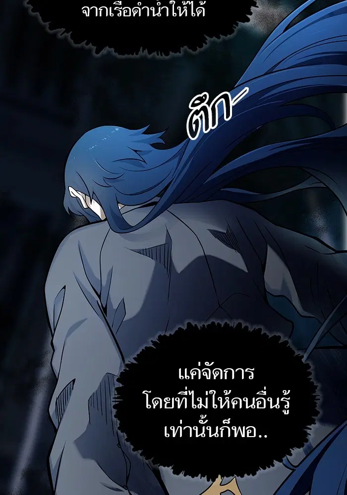 Tower of God ตอนที่ 578 หน้า 11