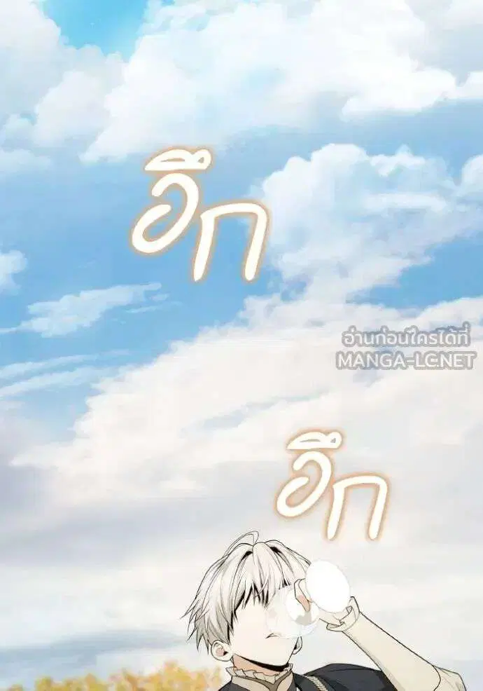 Sister I Am the Queen in This Life ตอนที่ 142 หน้า 134