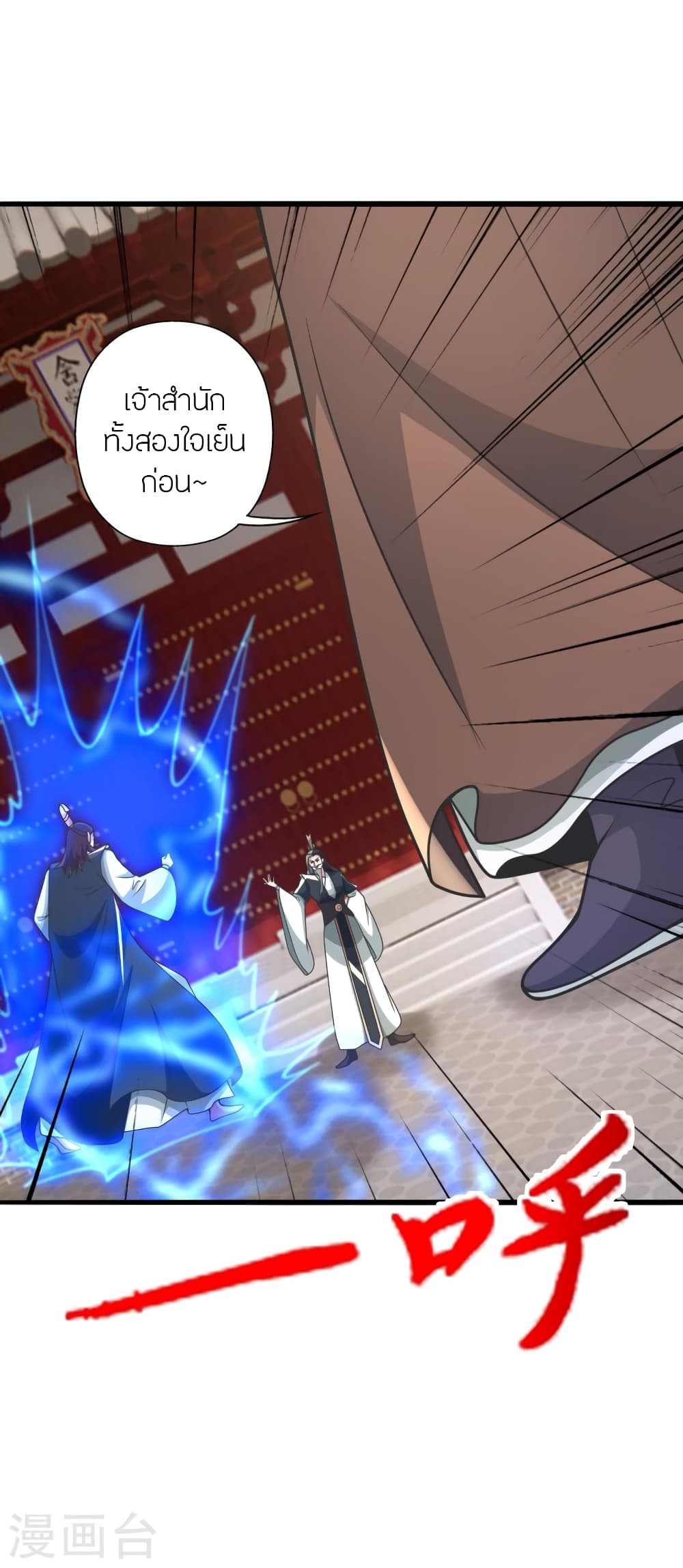 Banished Disciple’s Counterattack ราชาอมตะผู้ถูกขับไล่ ตอนที่ 414 หน้า 5