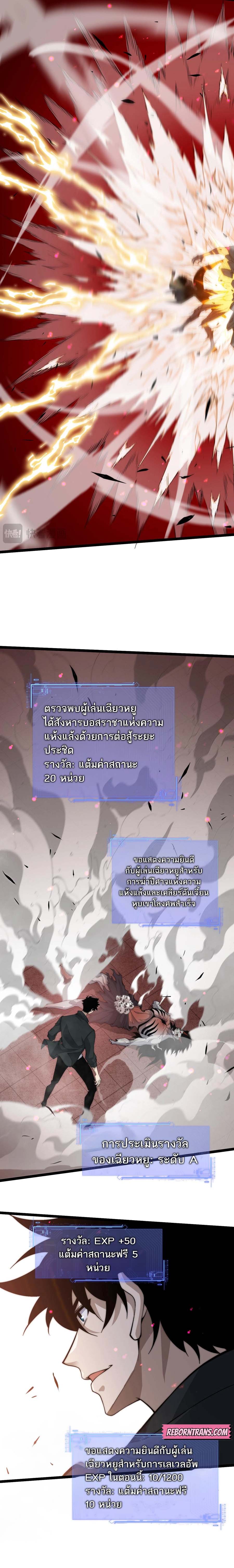 Maxed Strength Necromancer เนโครแมนเซอร์ ผู้ไร้เทียมทาน ตอนที่ 29 หน้า 7