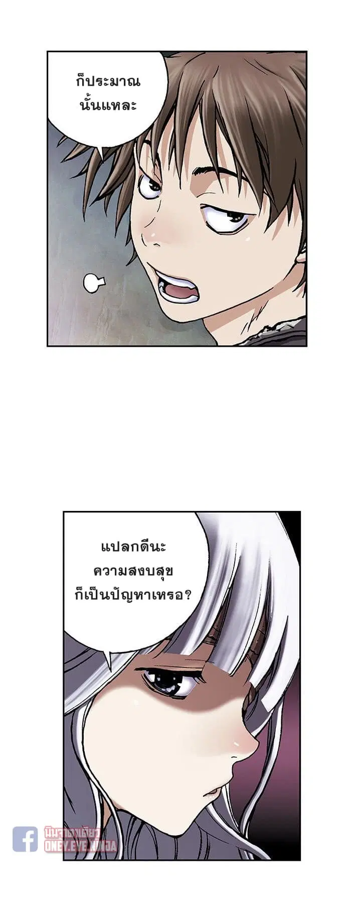 Leviathan ตอนที่ 45 หน้า 32