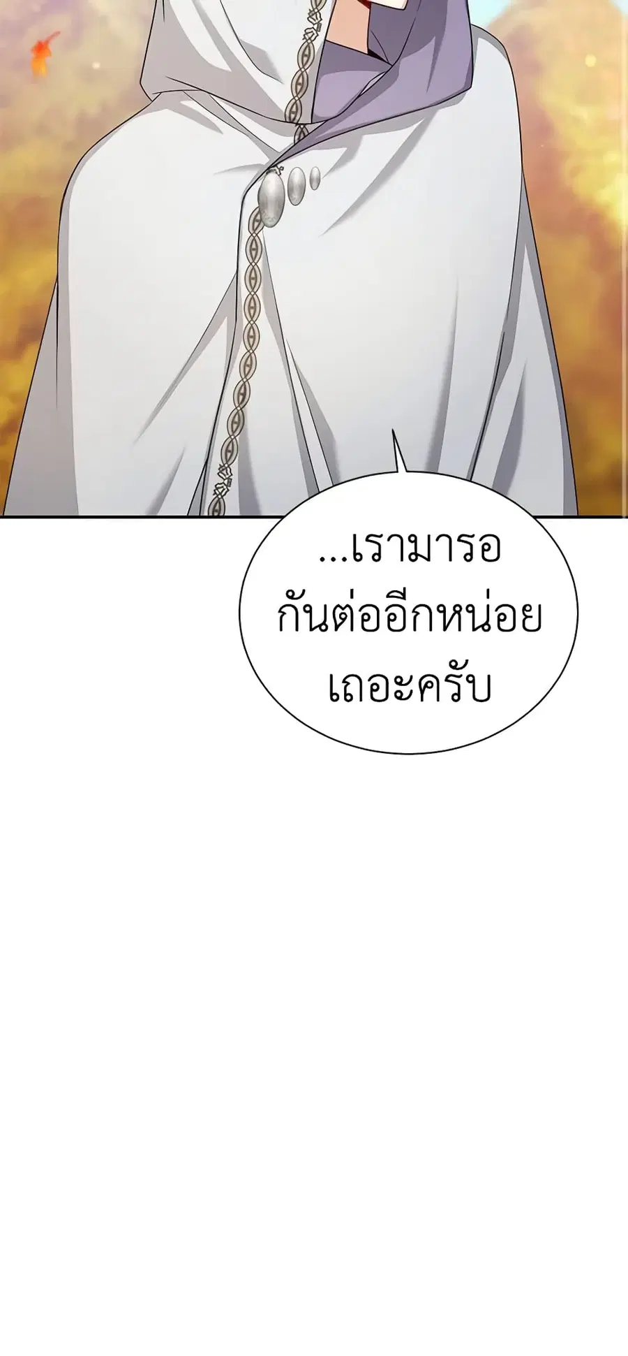 The Soulless Duchess ตอนที่ 104 หน้า 31