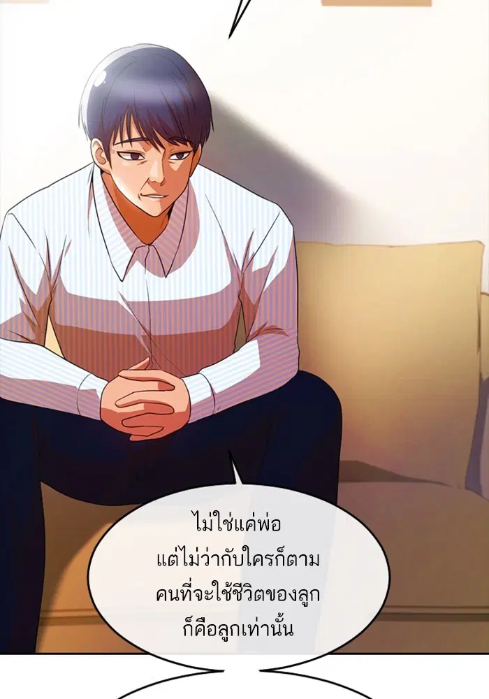 Random Chat ตอนที่ 293 หน้า 30