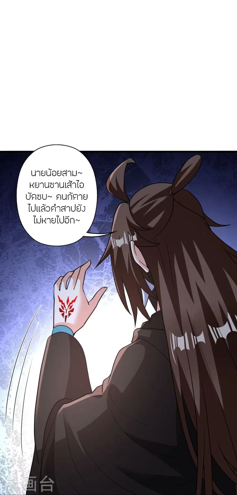 Banished Disciple’s Counterattack ราชาอมตะผู้ถูกขับไล่ ตอนที่ 362 หน้า 67