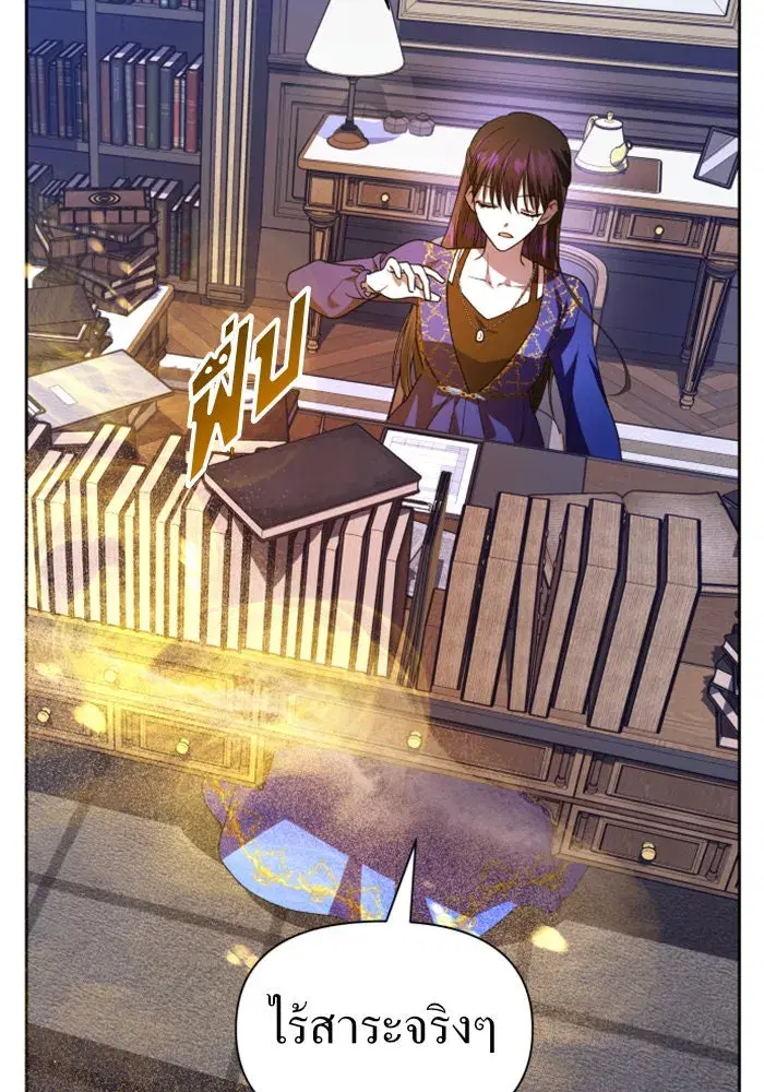 Your Throne ตอนที่ 64 หน้า 139