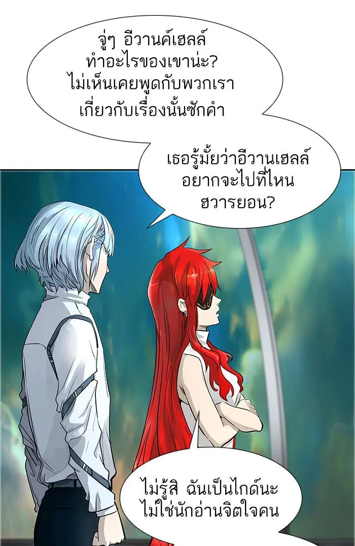 Tower of God ตอนที่ 486 หน้า 61