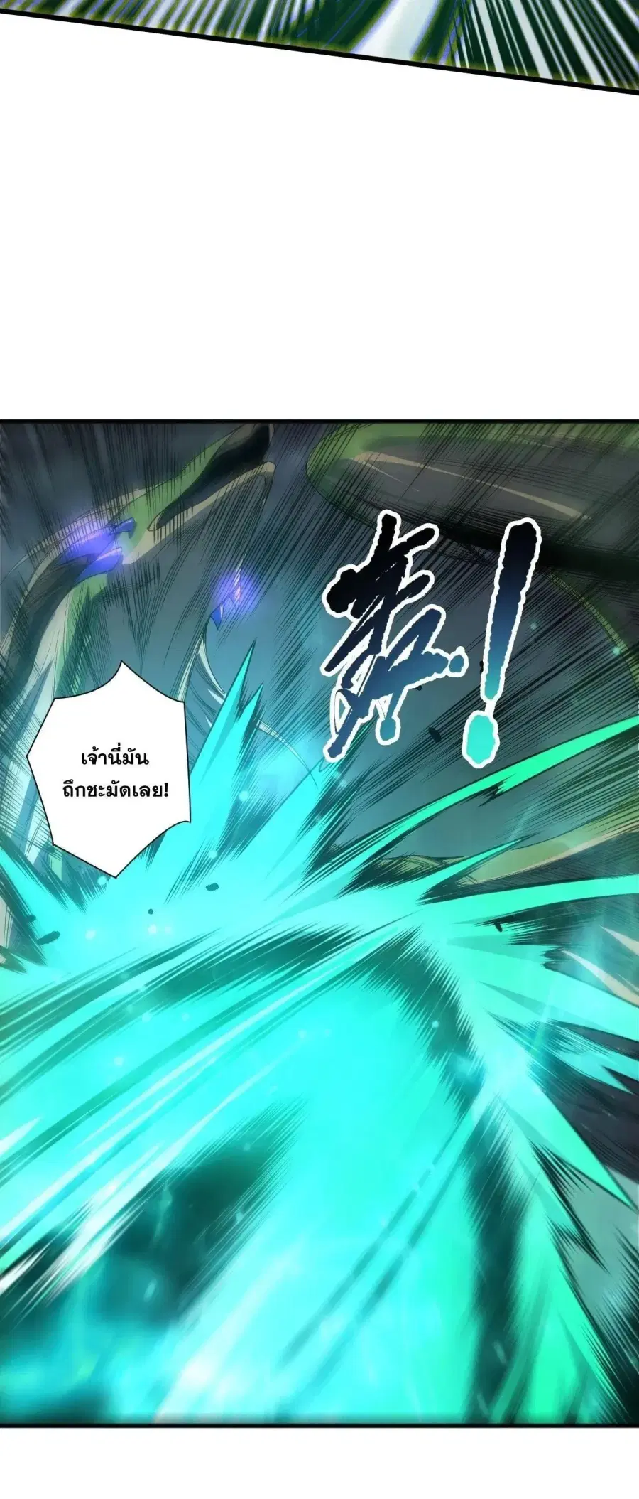 Necromancer King of The Scourge ตอนที่ 258 หน้า 12