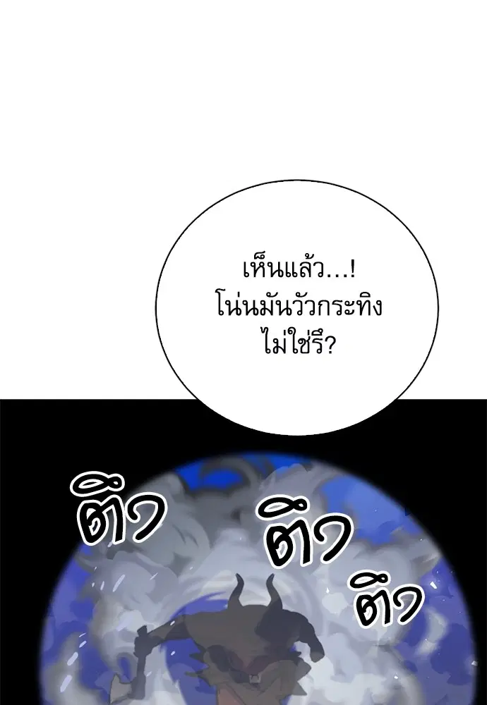 The Druid of Seoul Station ตอนที่ 144 หน้า 159