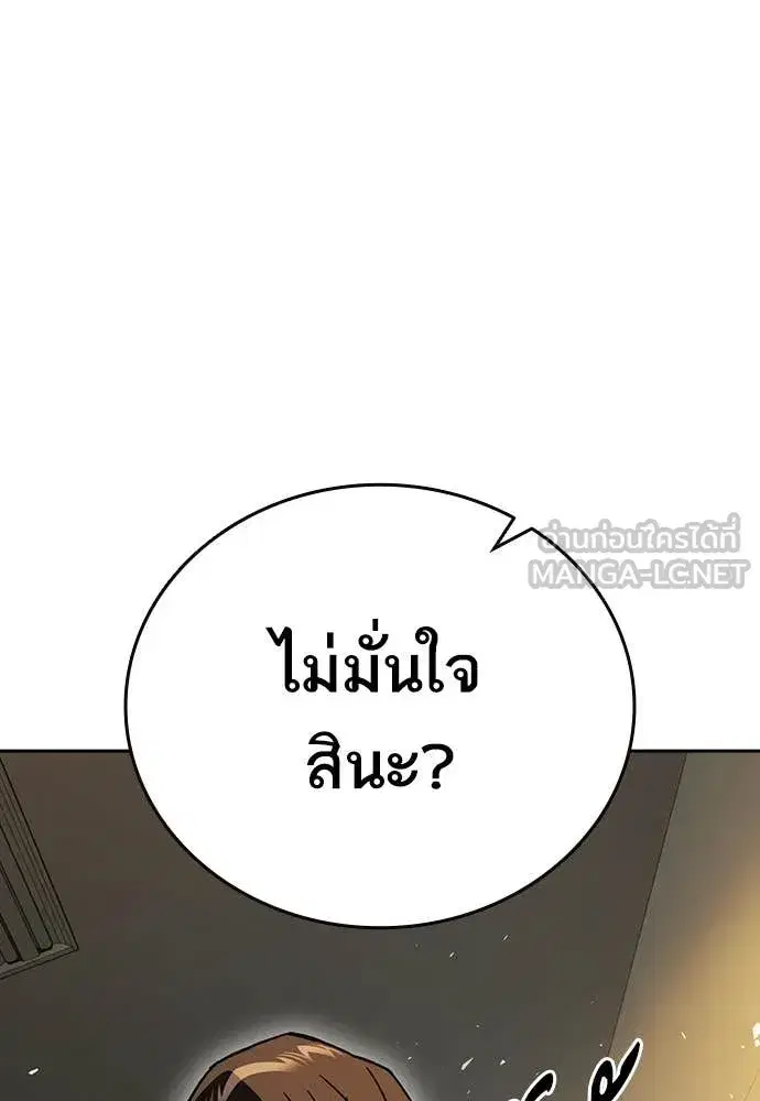 Study Group ตอนที่ 306 หน้า 108