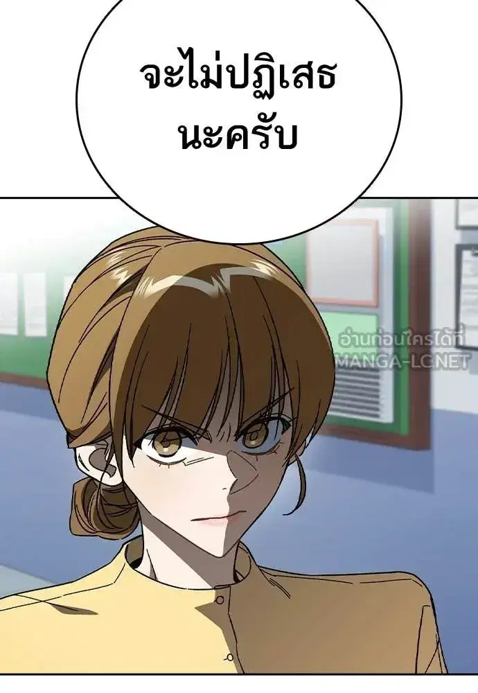 Study Group ตอนที่ 321 หน้า 115