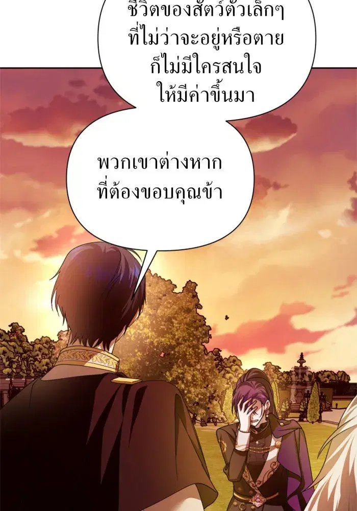 Your Throne ตอนที่ 100 หน้า 133