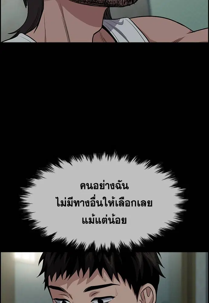 True Education ตอนที่ 130 หน้า 106