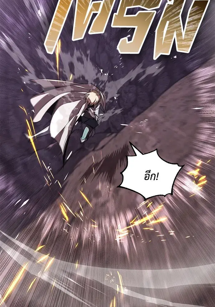 The Lazy Lord Masters the Sword ตอนที่ 116 หน้า 14