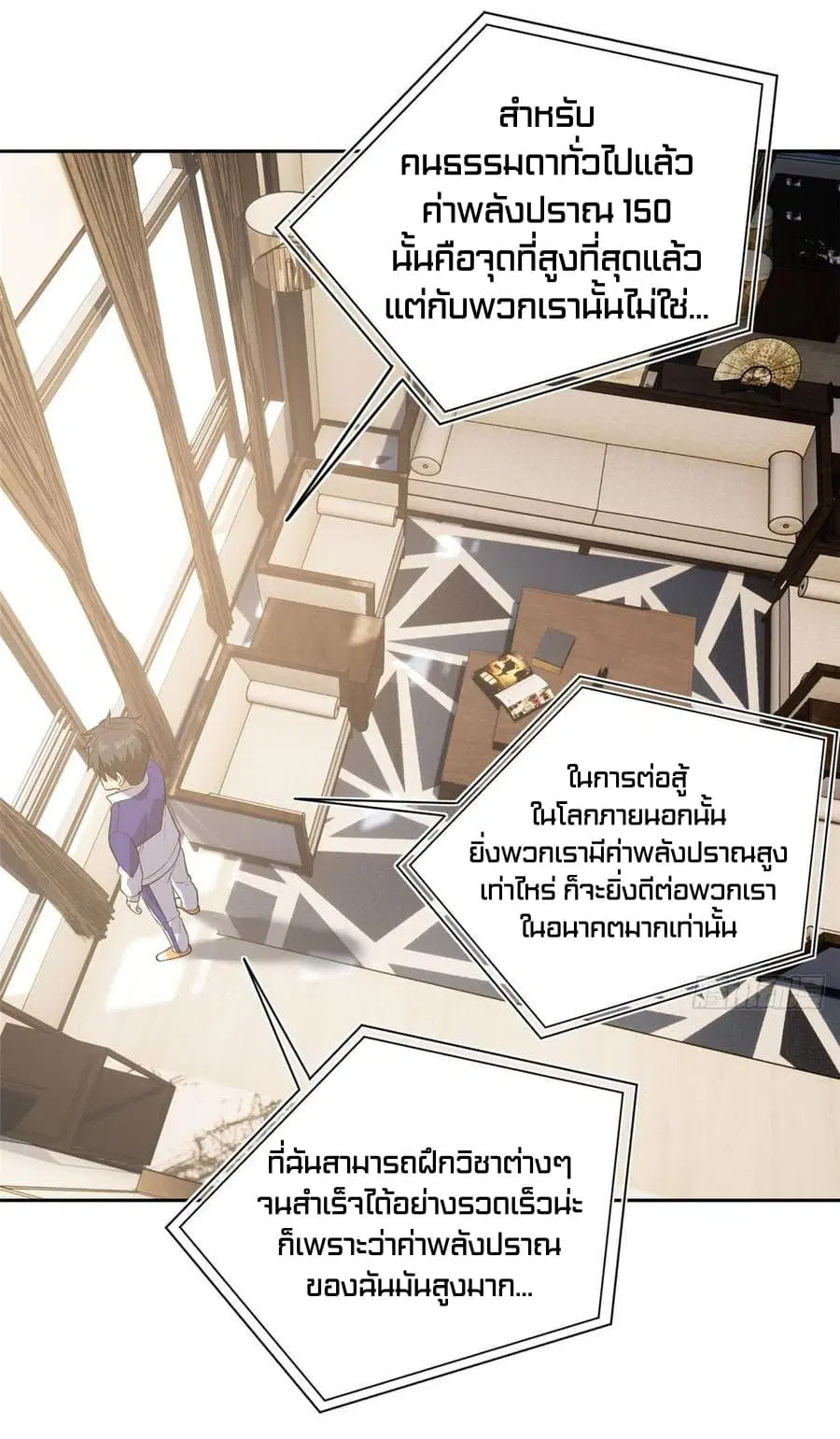 Global Martial Arts ตอนที่ 21 หน้า 31