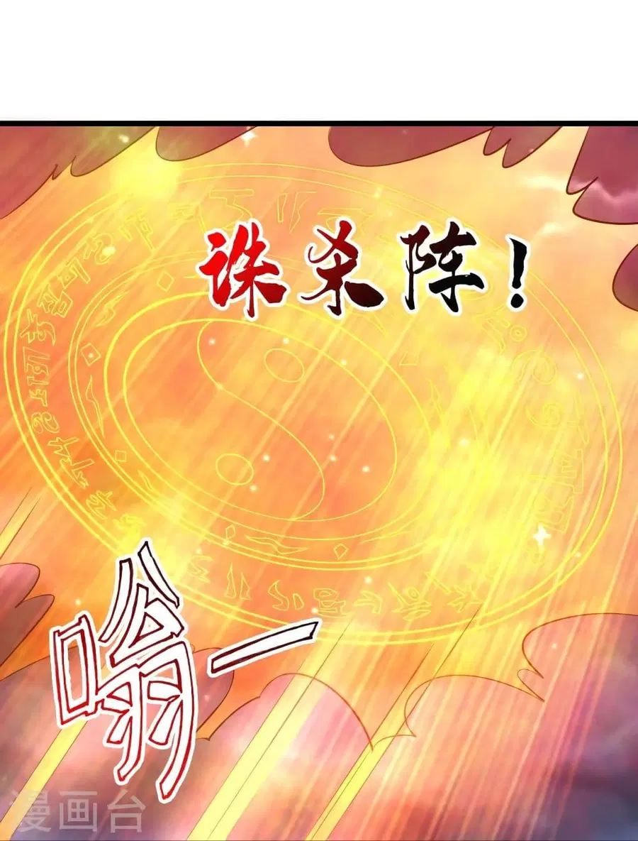 Banished Disciple’s Counterattack ราชาอมตะผู้ถูกขับไล่ ตอนที่ 334 หน้า 51