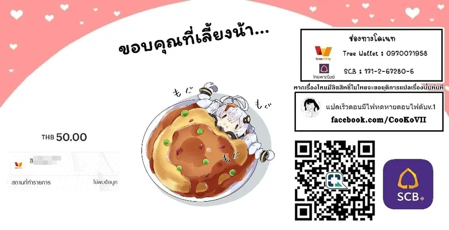 In Another World With My Smartphone ตอนที่ 53.1 หน้า 12