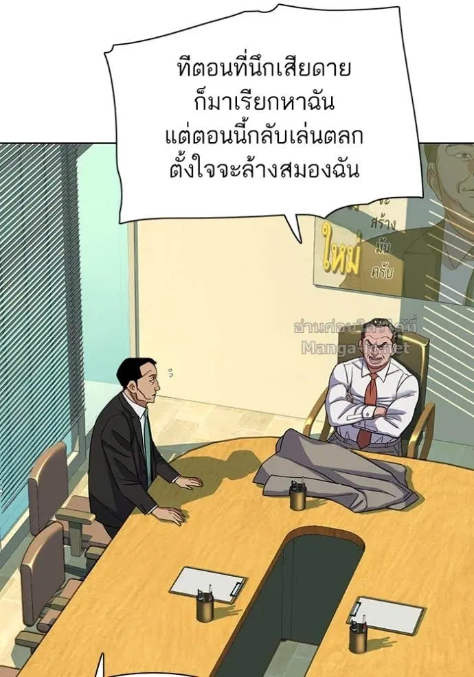Reborn Rich ตอนที่ 63 หน้า 14