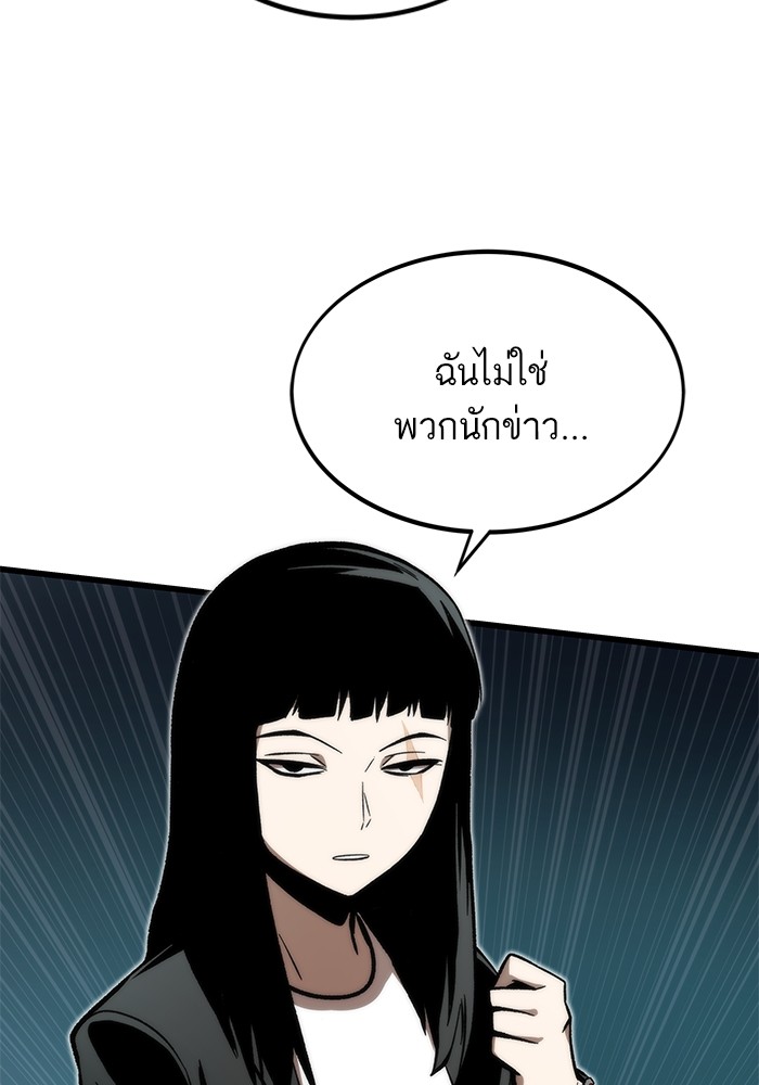 Ultra Alter แอ็กรองสตรองโคตร ตอนที่ 105 หน้า 100