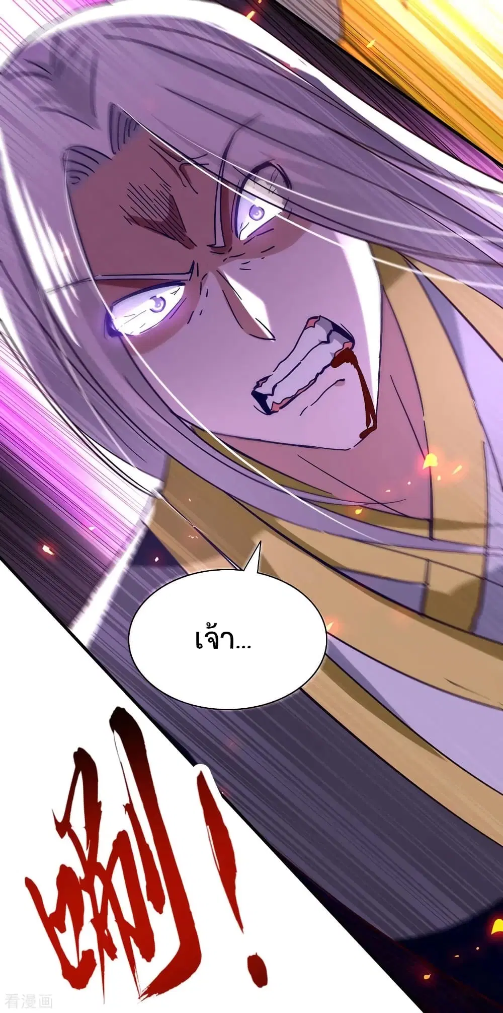 Return of Divine Emperor ตอนที่ 208 หน้า 25