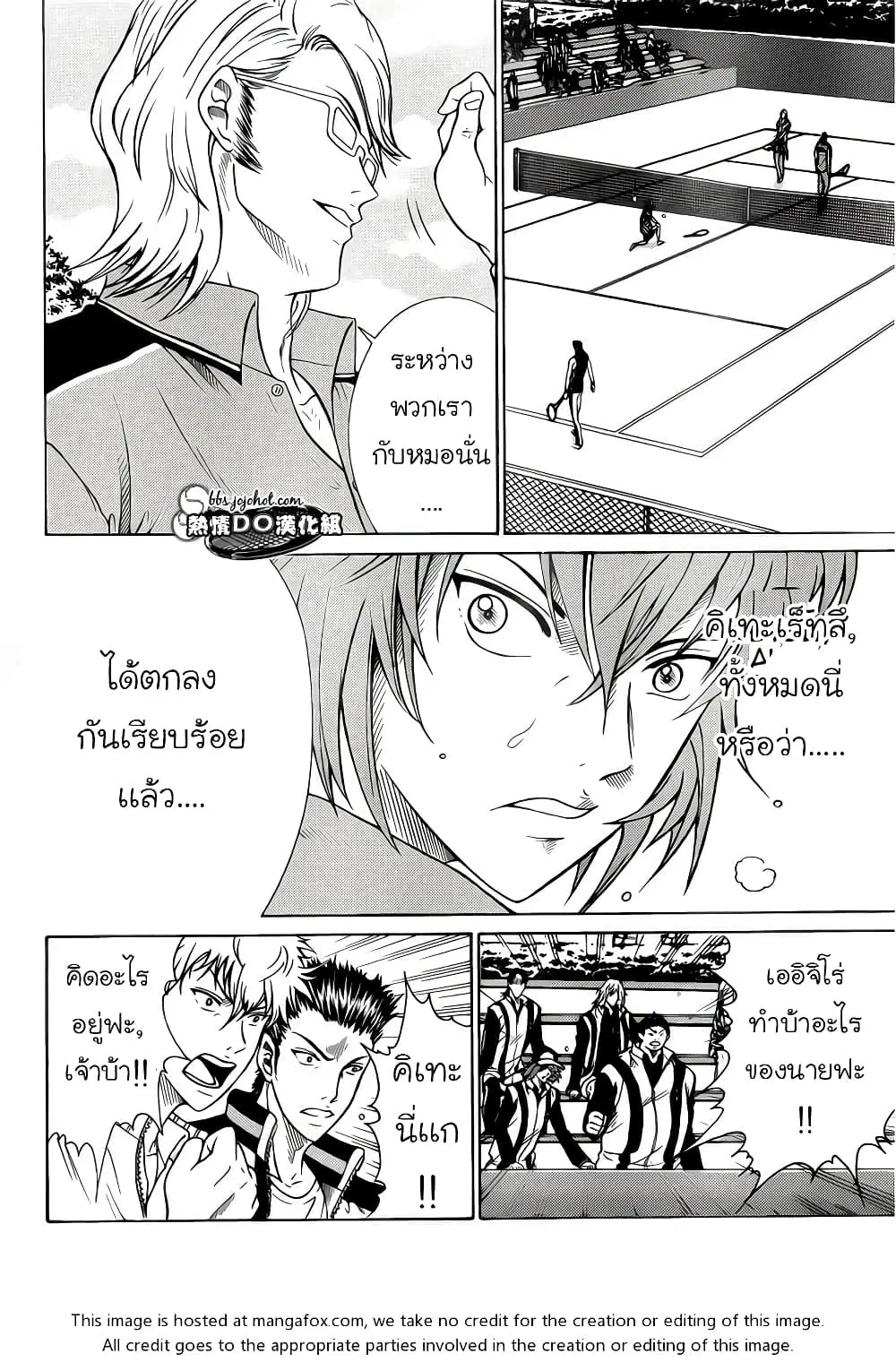 New Prince of Tennis ตอนที่ 86 หน้า 5