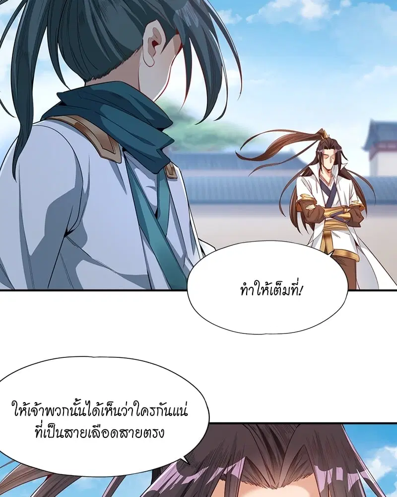 The Time of Rebirth ตอนที่ 97 หน้า 10