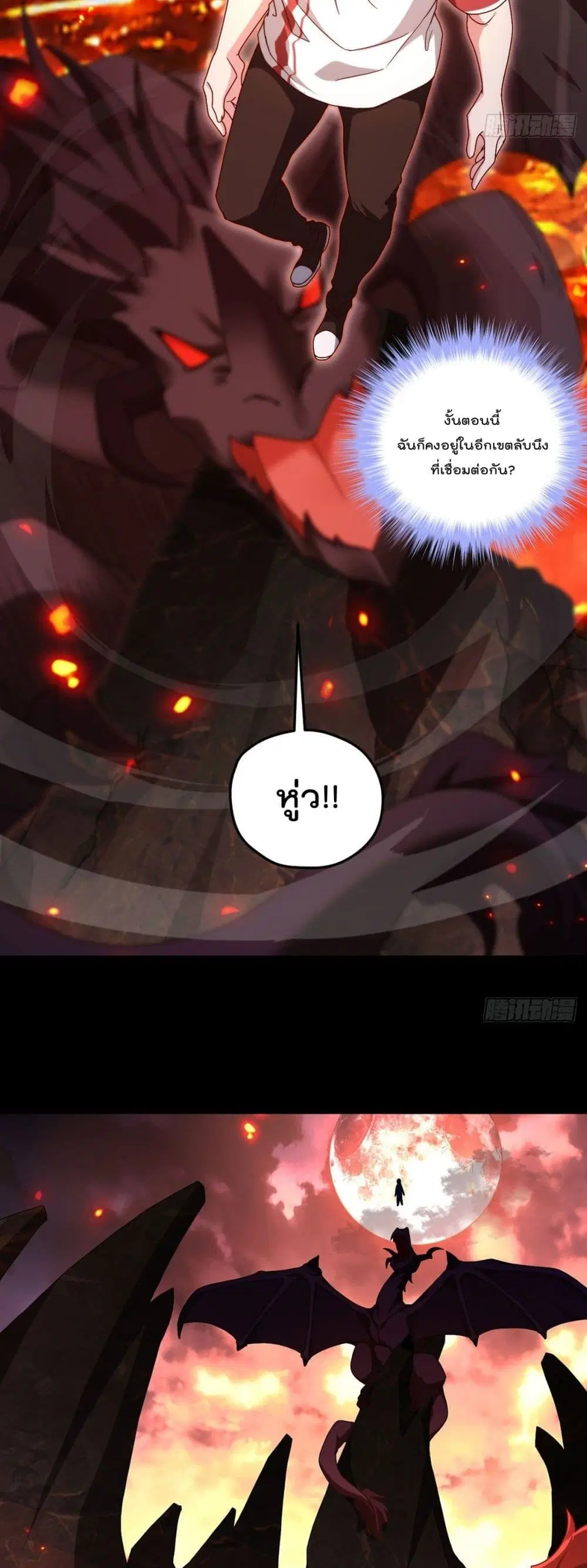 The Immortal Emperor Luo Wuji Has Returned ตอนที่ 131 หน้า 13