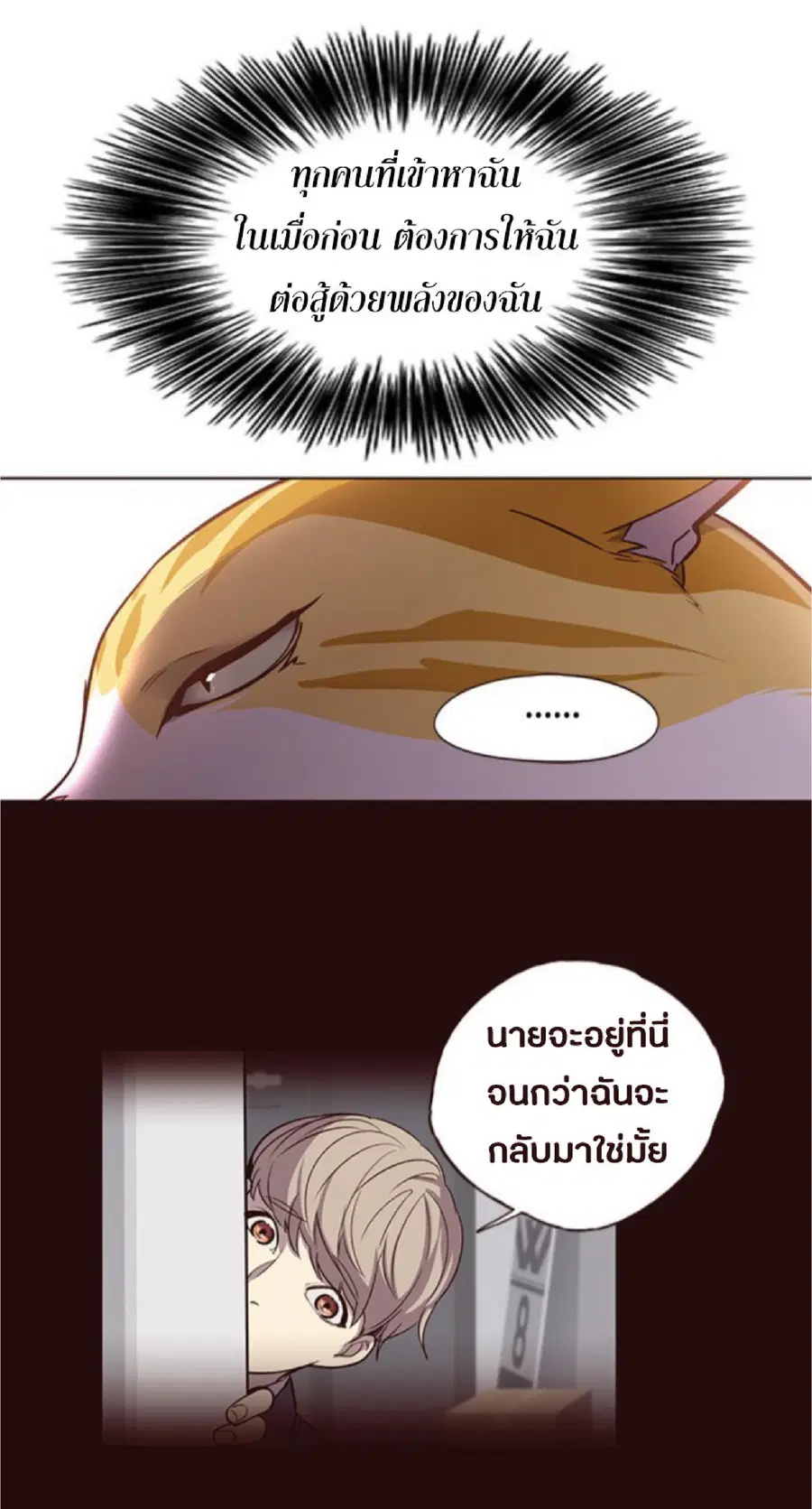 Eleceed ตอนที่ 46 หน้า 72