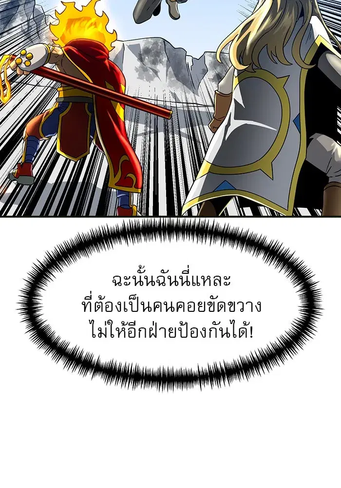 Double Click ตอนที่ 61 หน้า 29