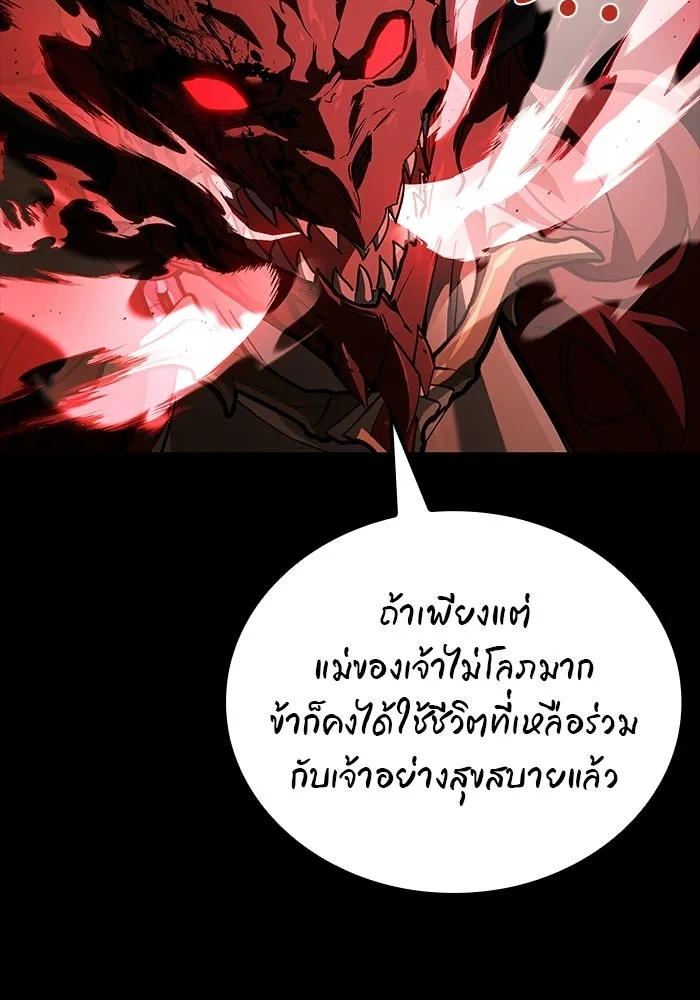 A Wizard’s Restaurant ตอนที่ 113 หน้า 92