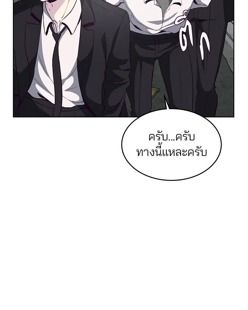 The Boy of Death ตอนที่ 57 หน้า 162